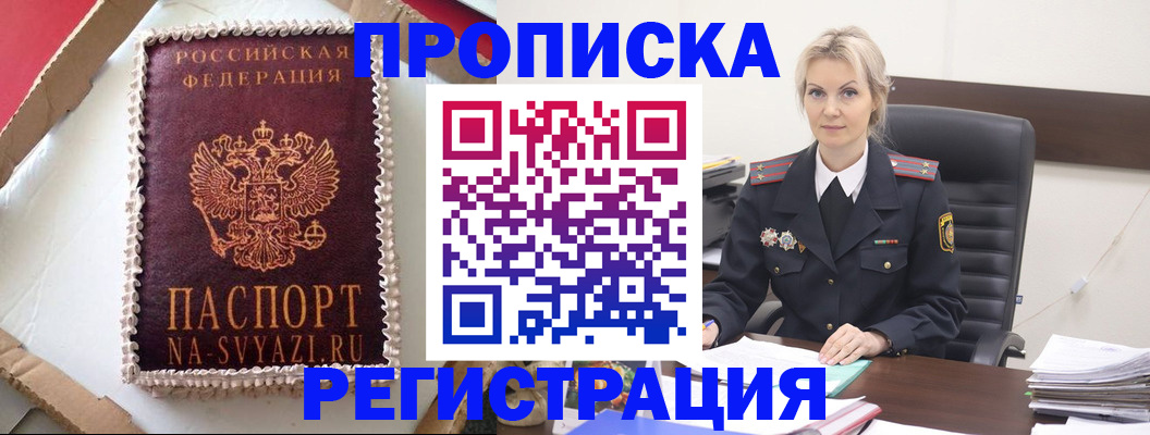 регистрация в Сахалинской области