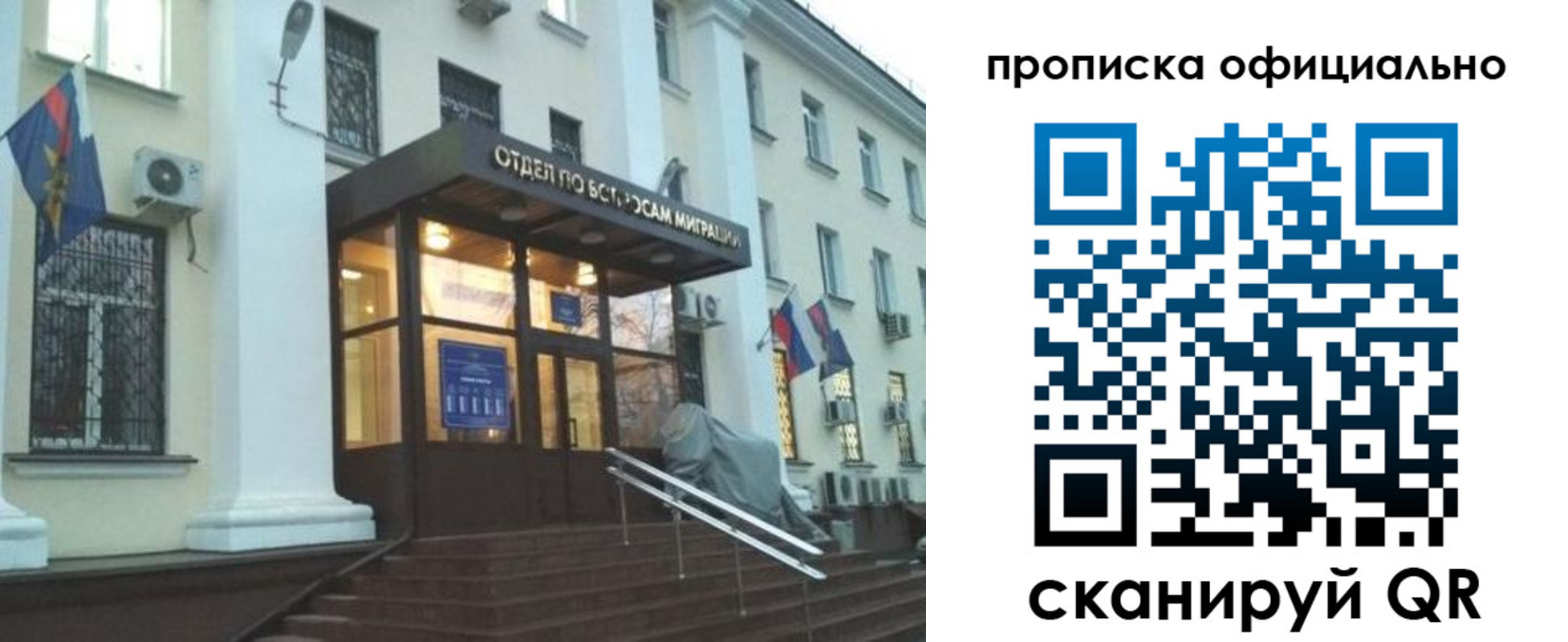 миграционный учет в Сахалинской области