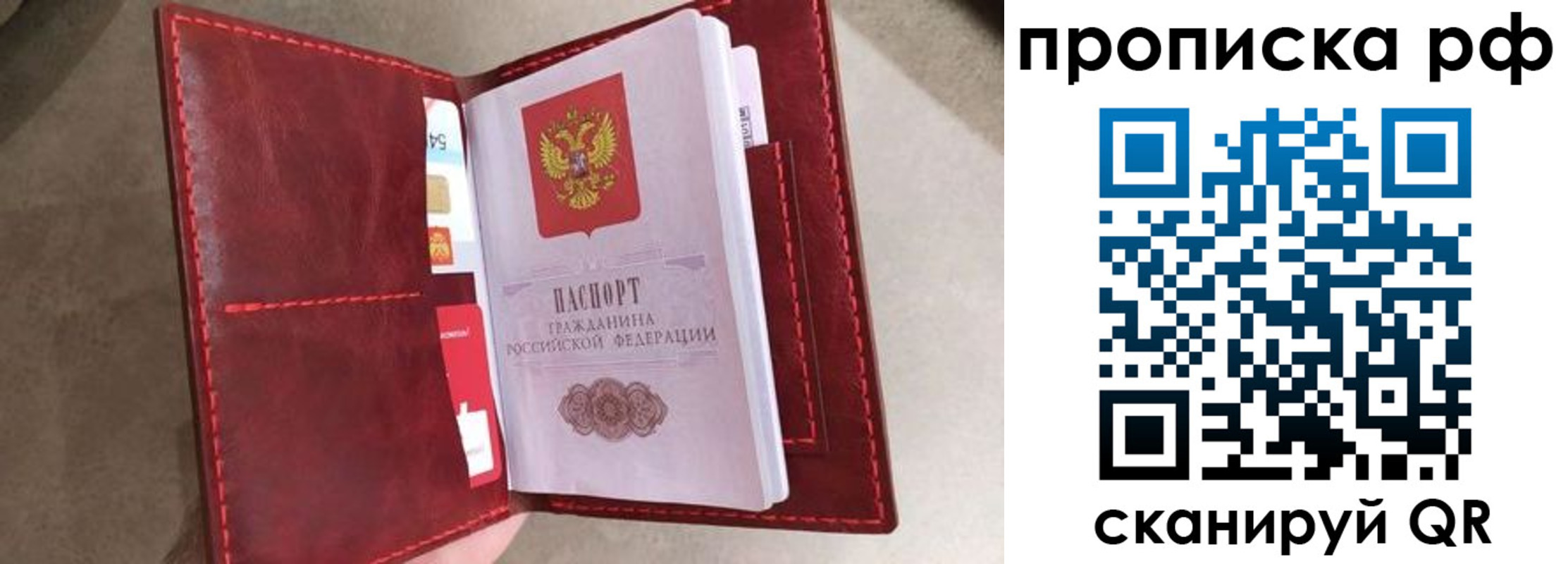 прописка 2025 в Сахалинской области
