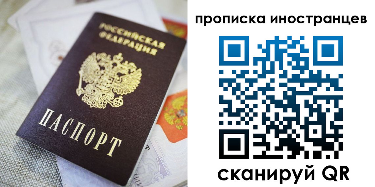 временная регистрация для школы в Сахалинской области