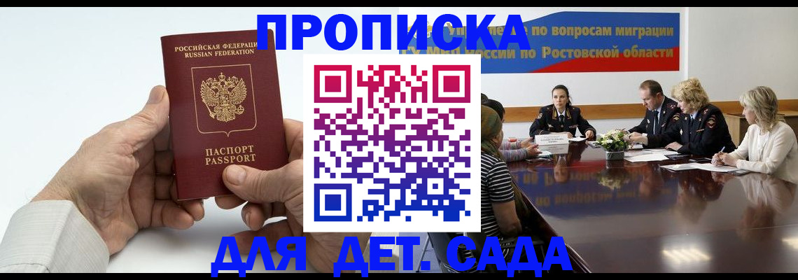 временная регистрация недорого в Сахалинской области