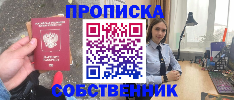 прописка поиск в Сахалинской области