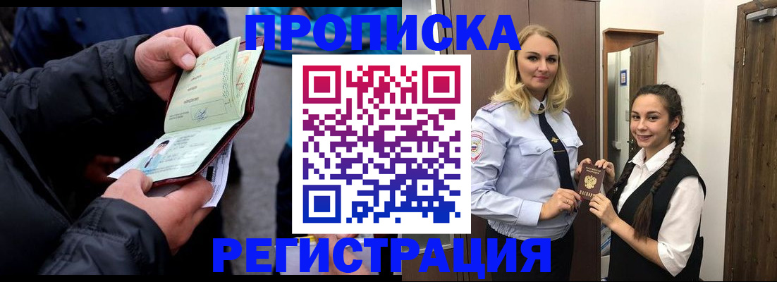 временная регистрация для школы в Сахалинской области