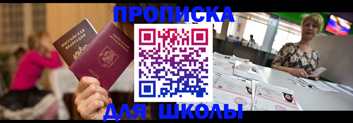 регистрация в Сахалинской области