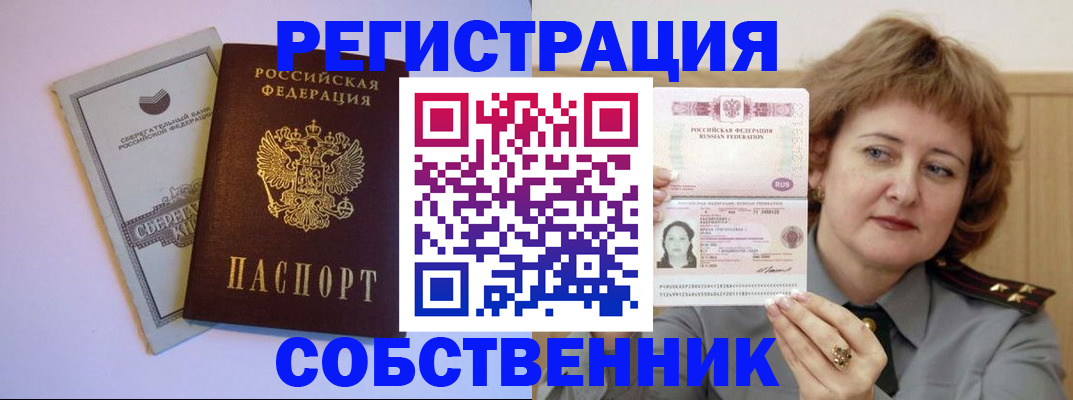 временная регистрация для всех в Сахалинской области