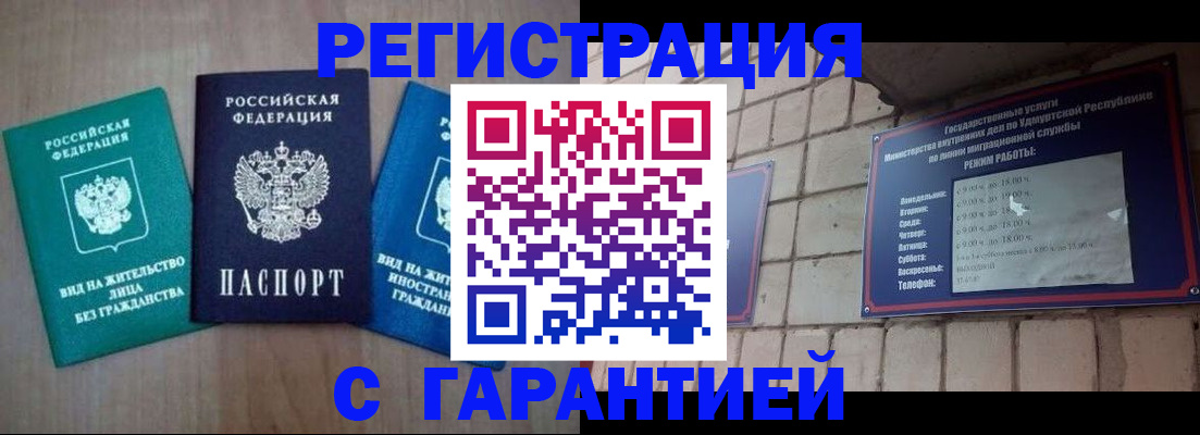 где прописаться в Сахалинской области