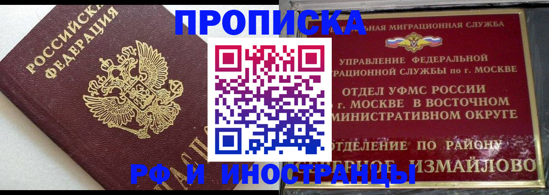 временная регистрация для школы в Сахалинской области