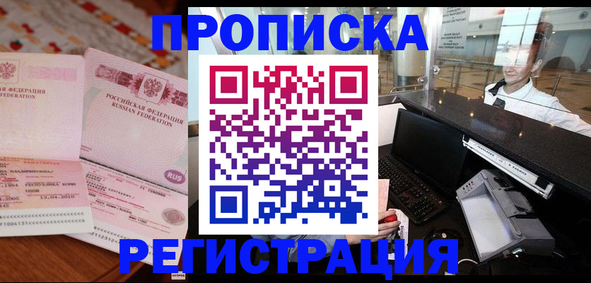 временная регистрация законно в Сахалинской области